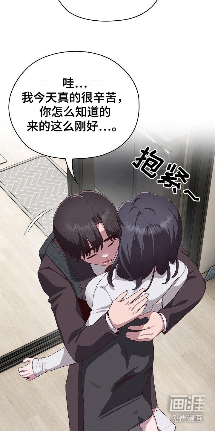 第13章：诉苦