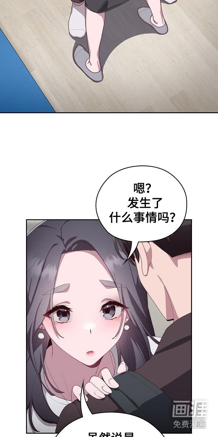 第13章：诉苦