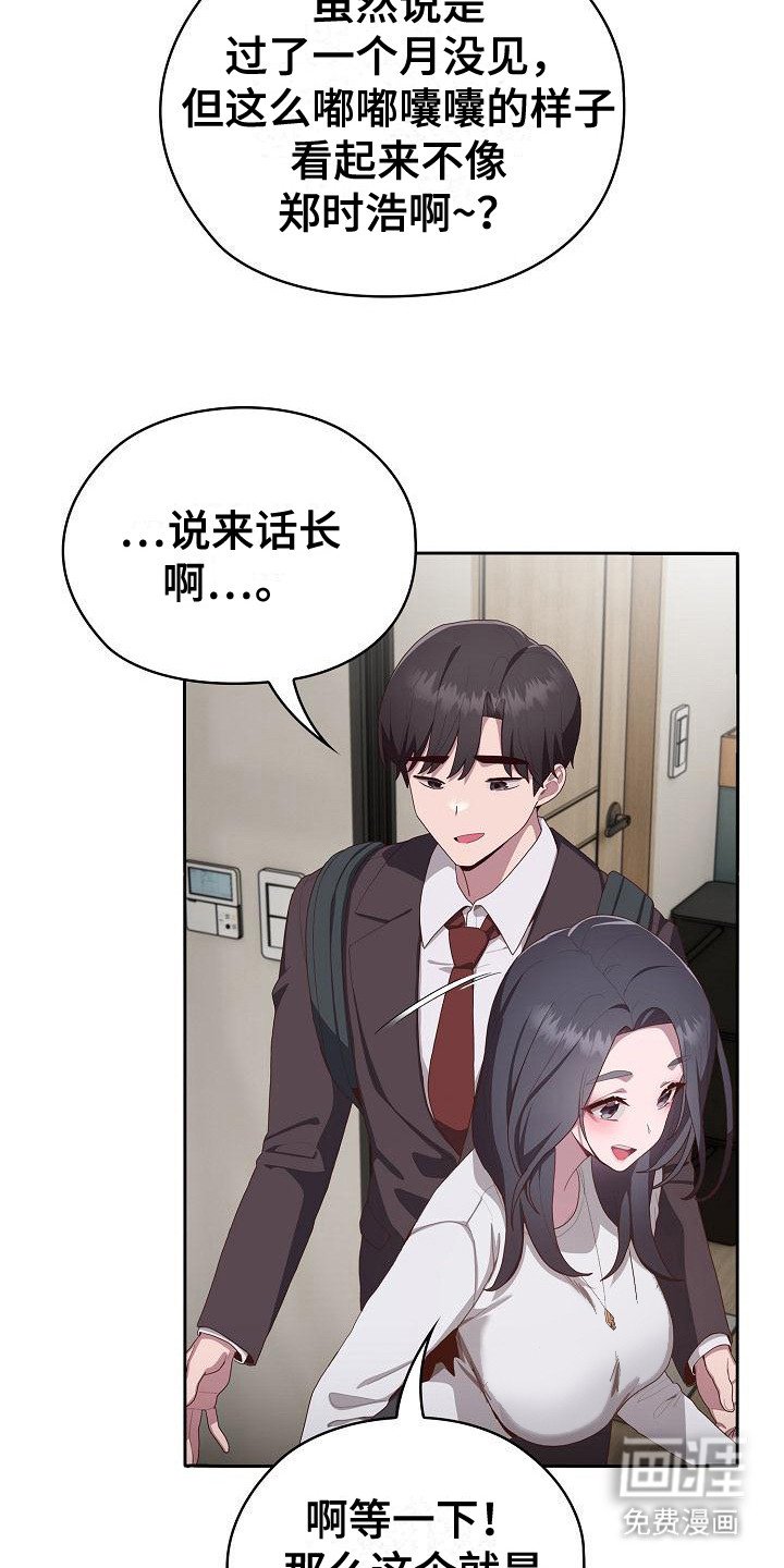 第13章：诉苦