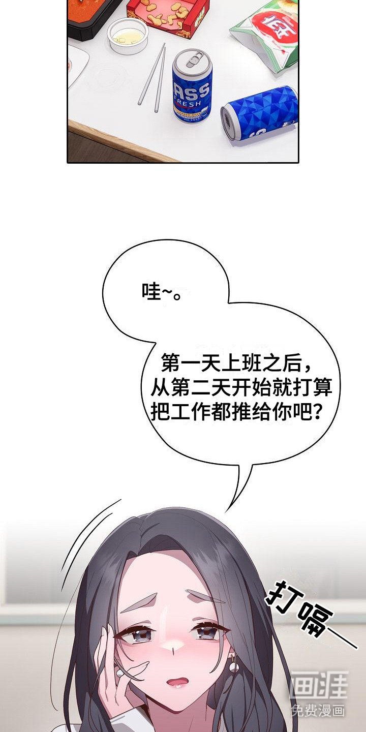 第13章：诉苦