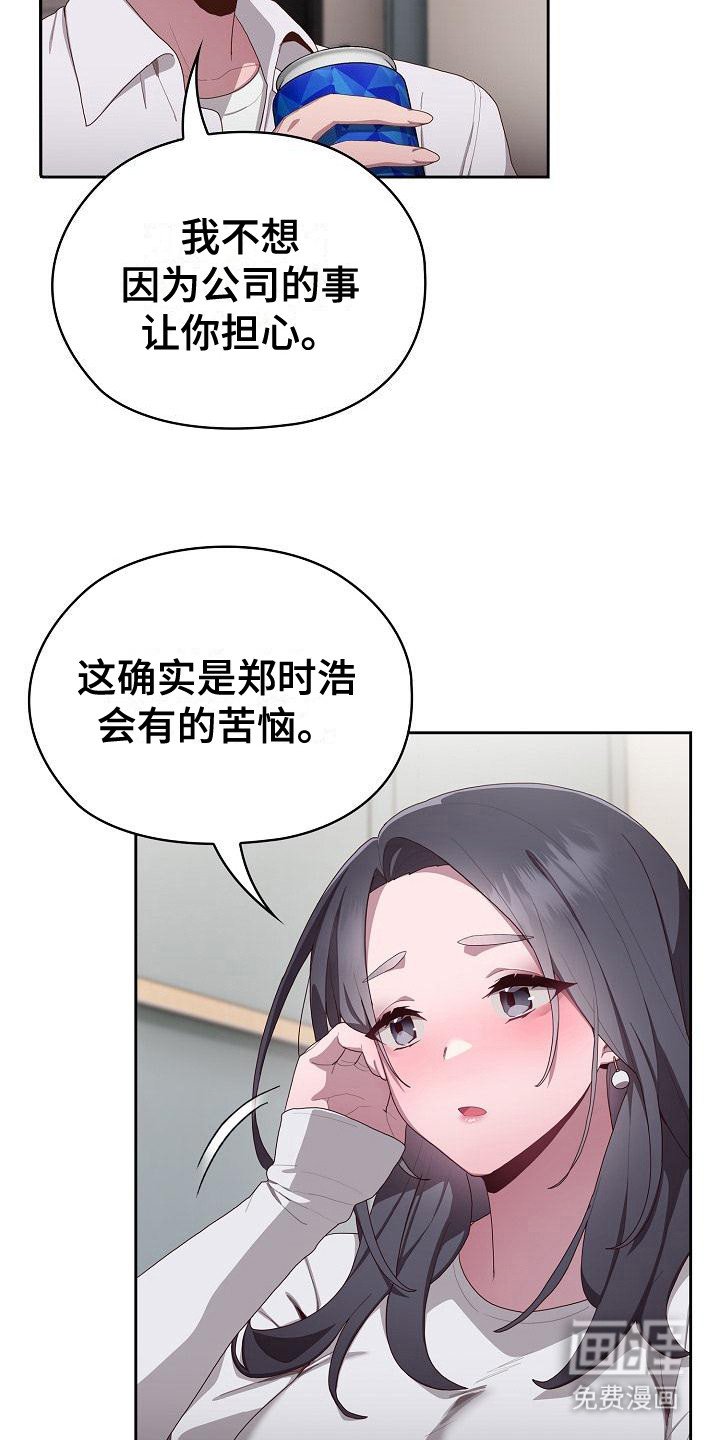 第13章：诉苦