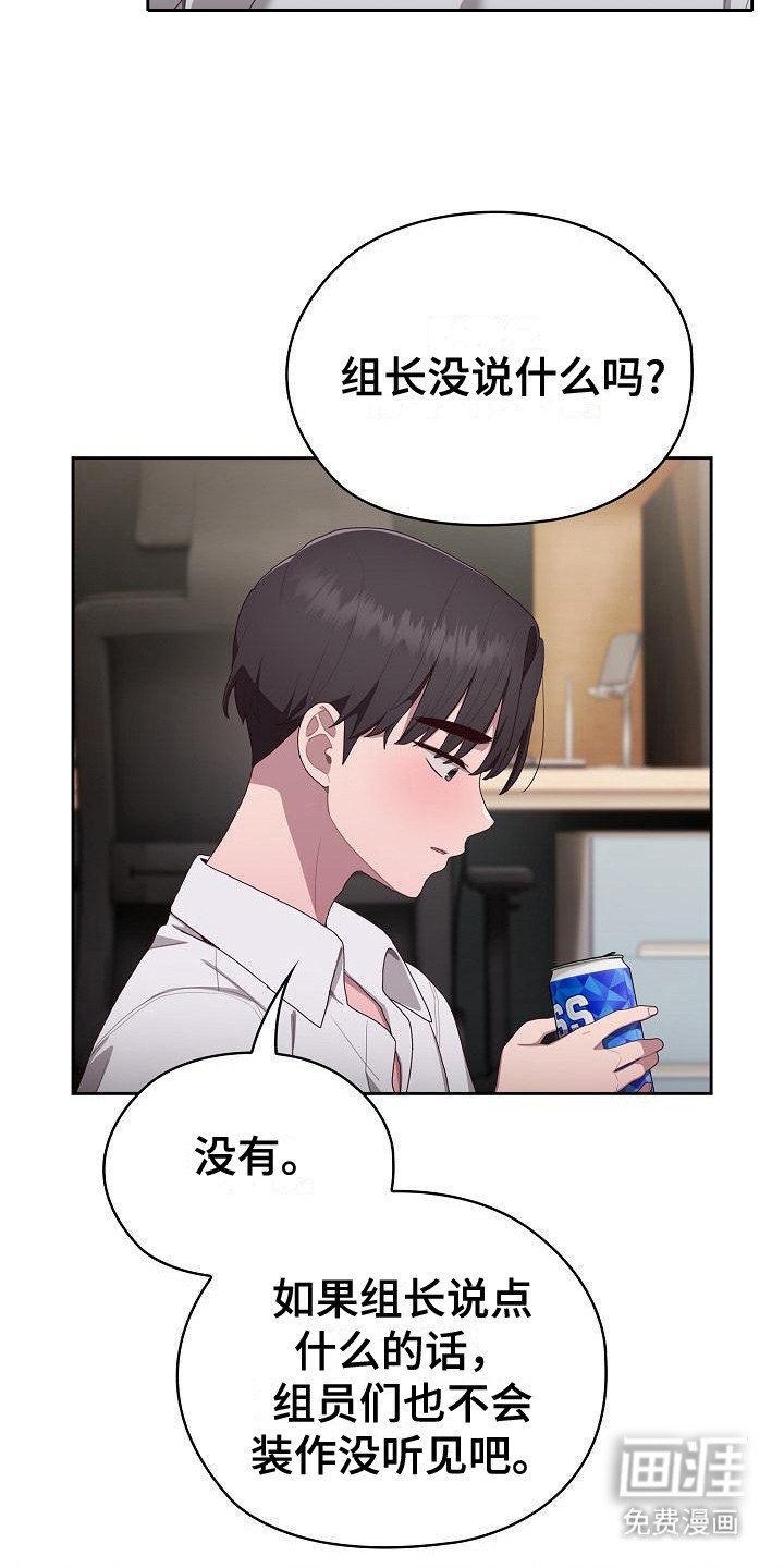 第13章：诉苦