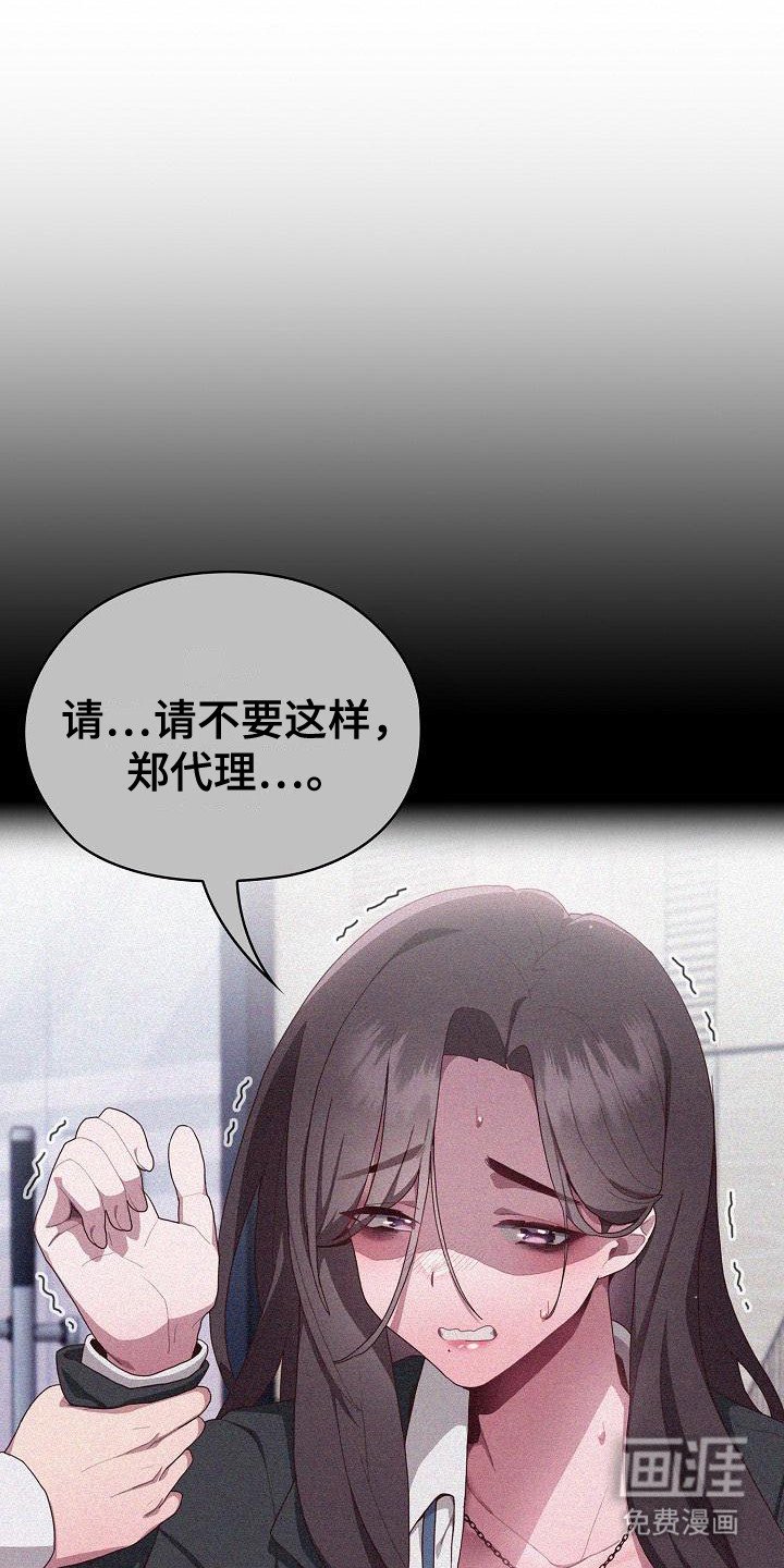 第13章：诉苦