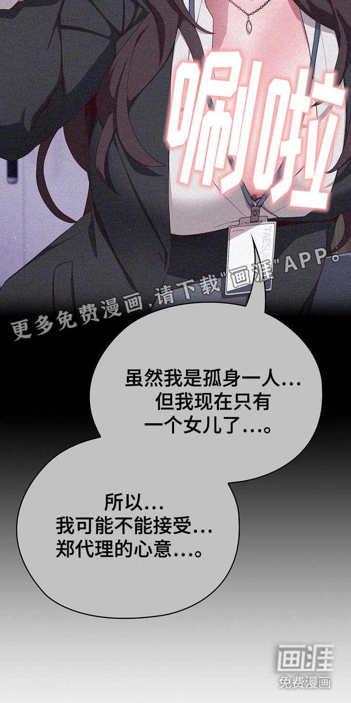 第13章：诉苦