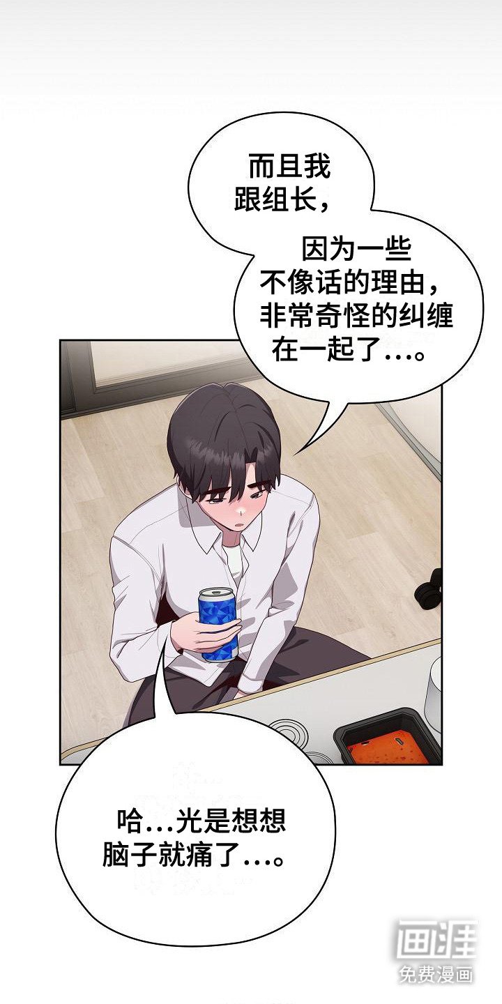 第13章：诉苦