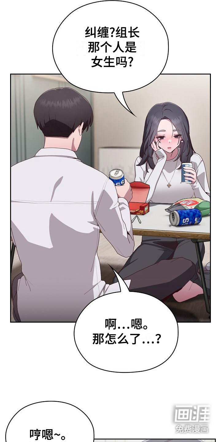 第13章：诉苦