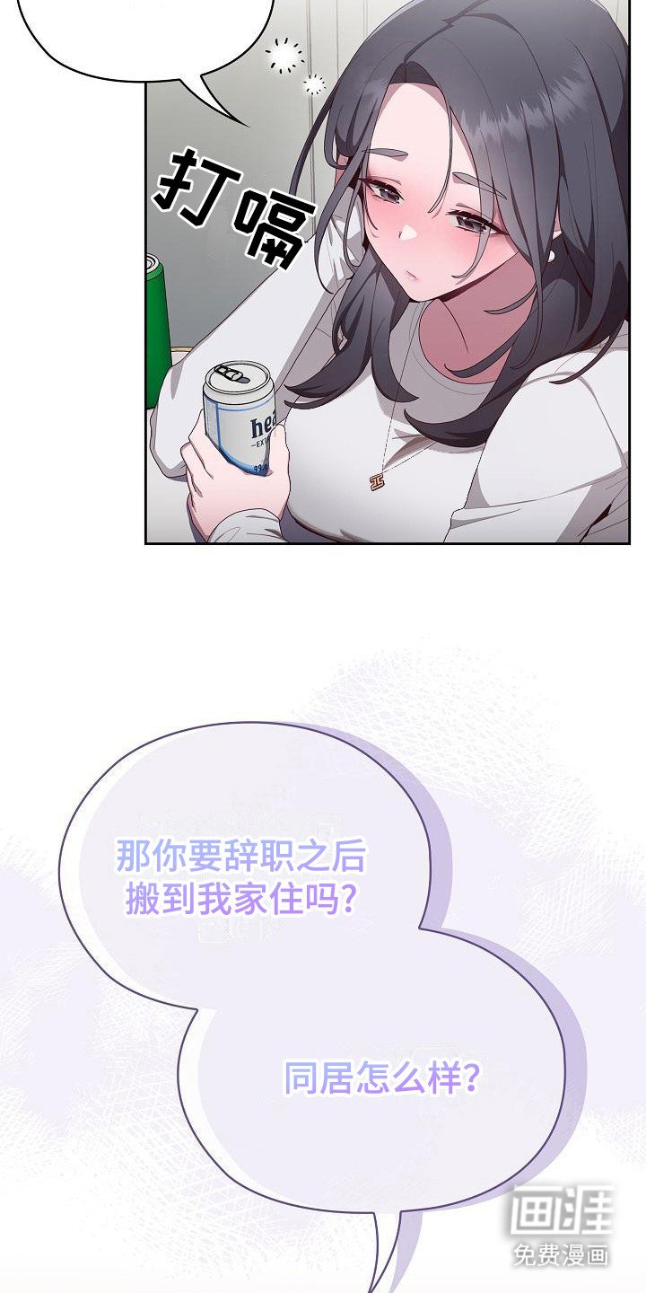 第13章：诉苦