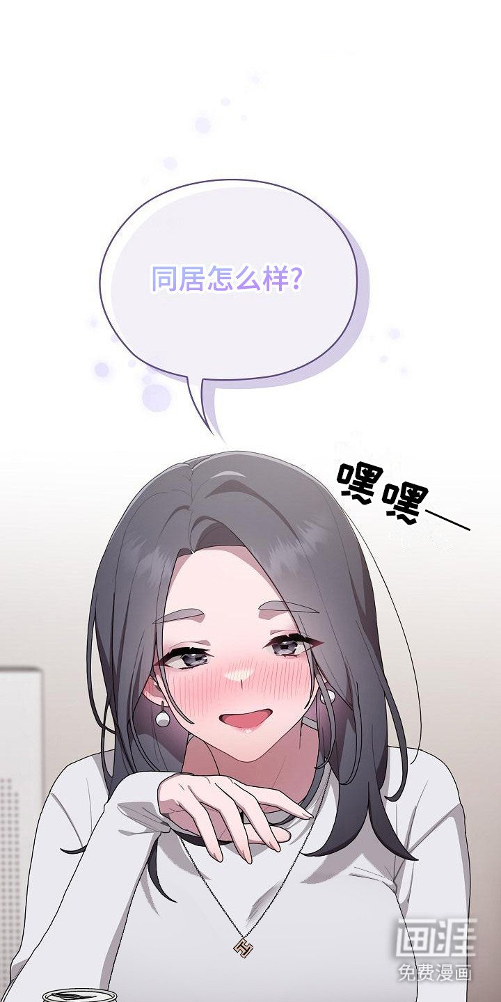 第14章：嫉妒