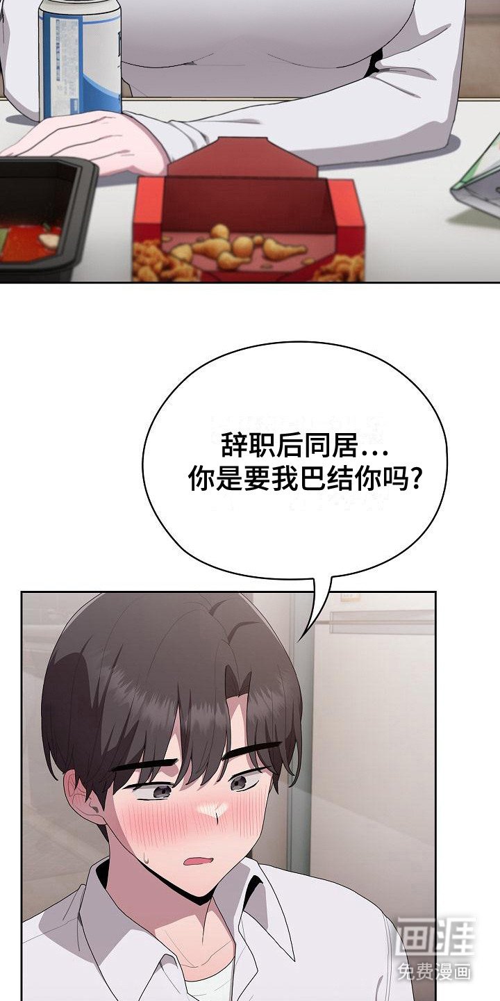 第14章：嫉妒