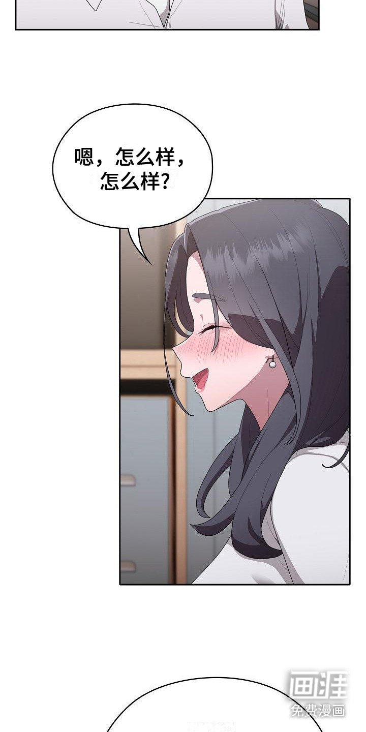 第14章：嫉妒