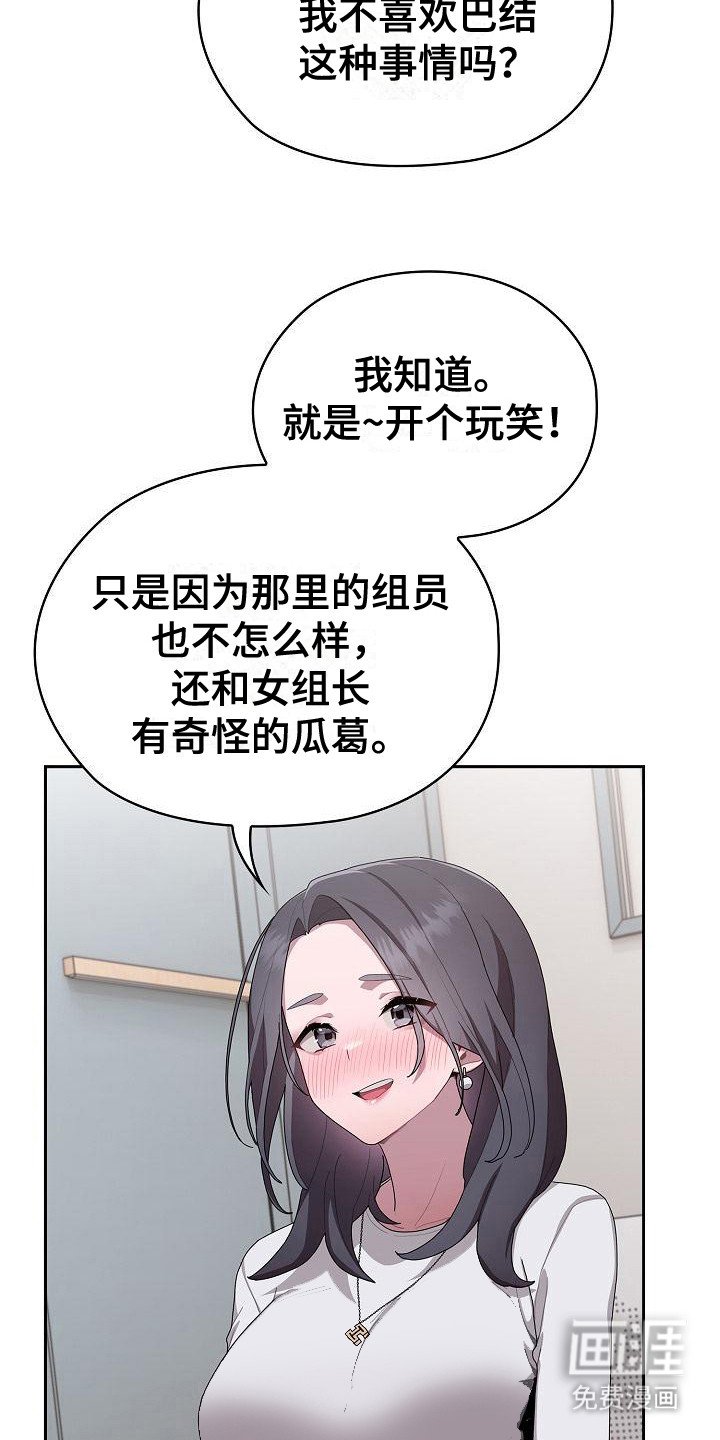 第14章：嫉妒