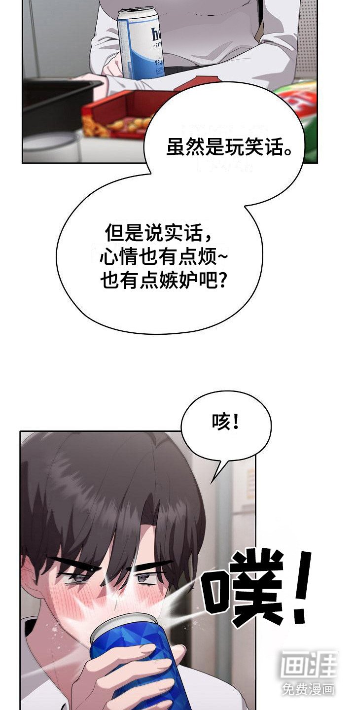 第14章：嫉妒