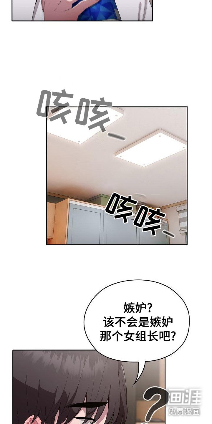 第14章：嫉妒