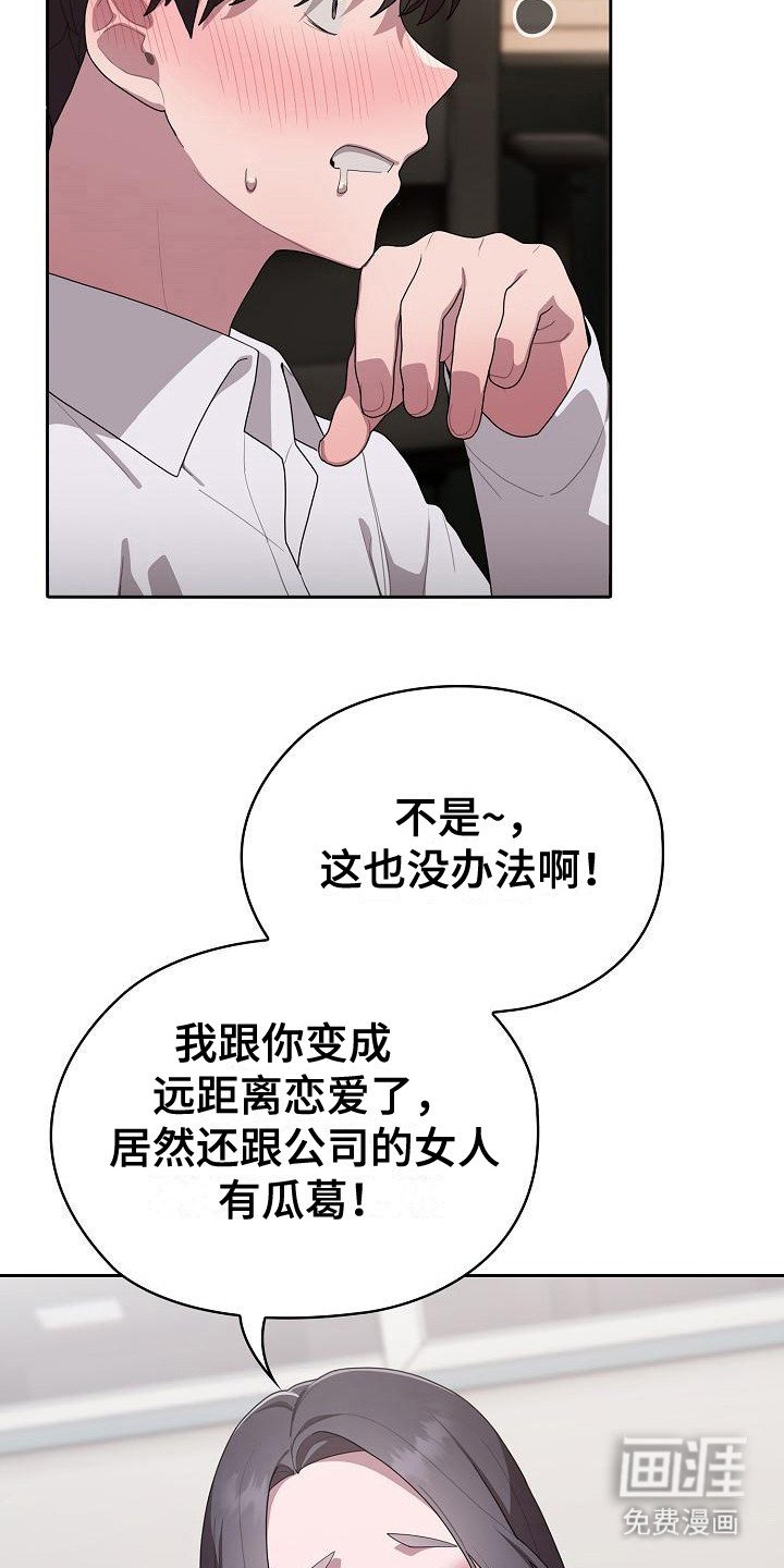 第14章：嫉妒