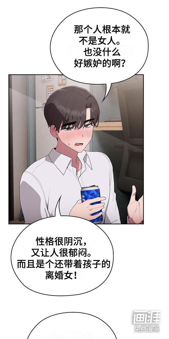 第14章：嫉妒