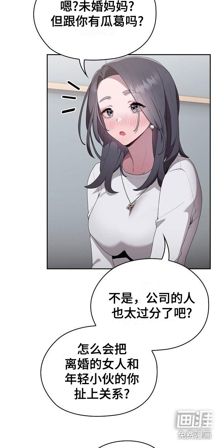 第14章：嫉妒