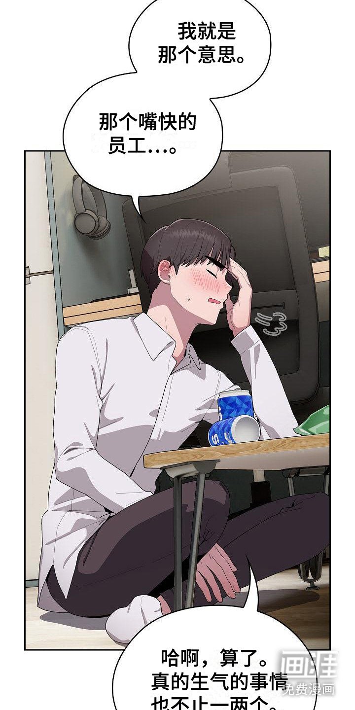 第14章：嫉妒