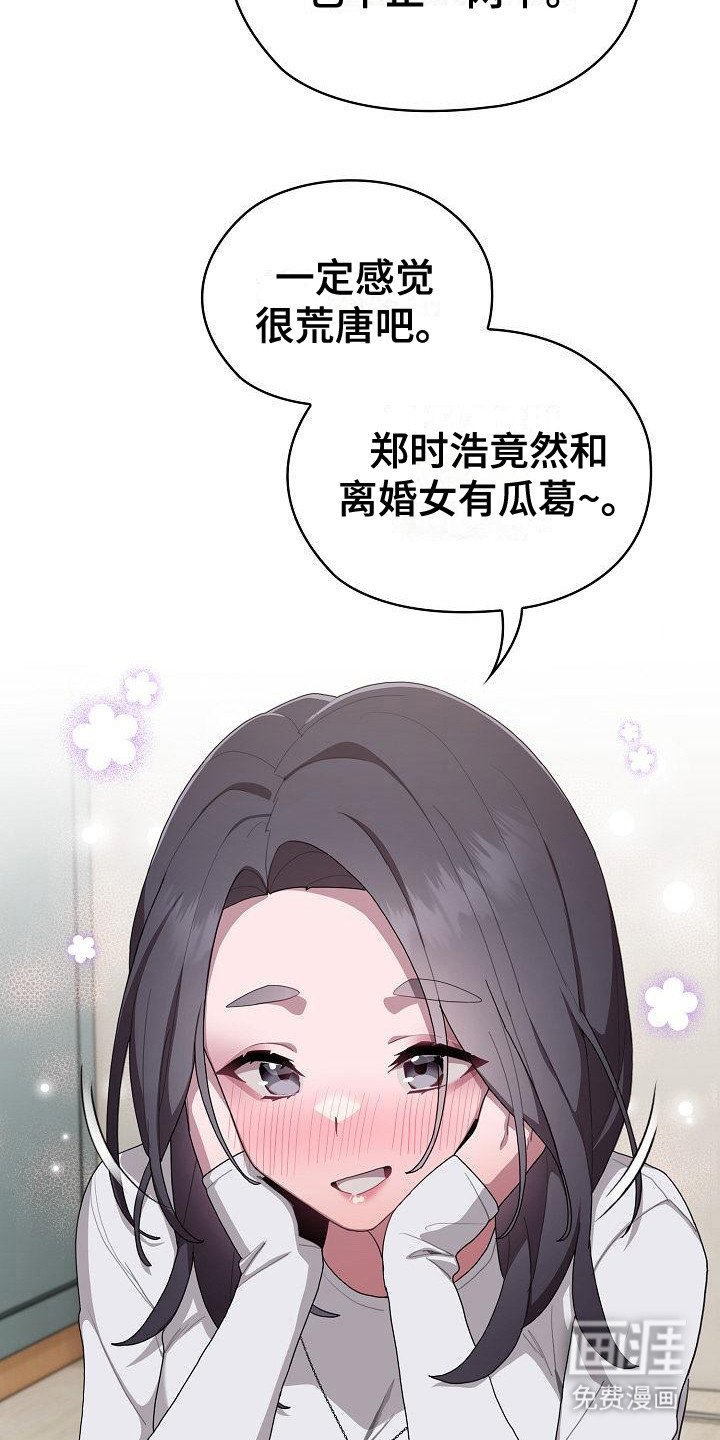 第14章：嫉妒