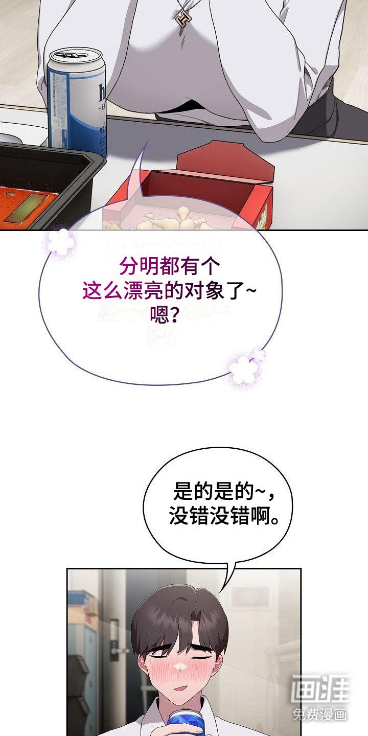 第14章：嫉妒