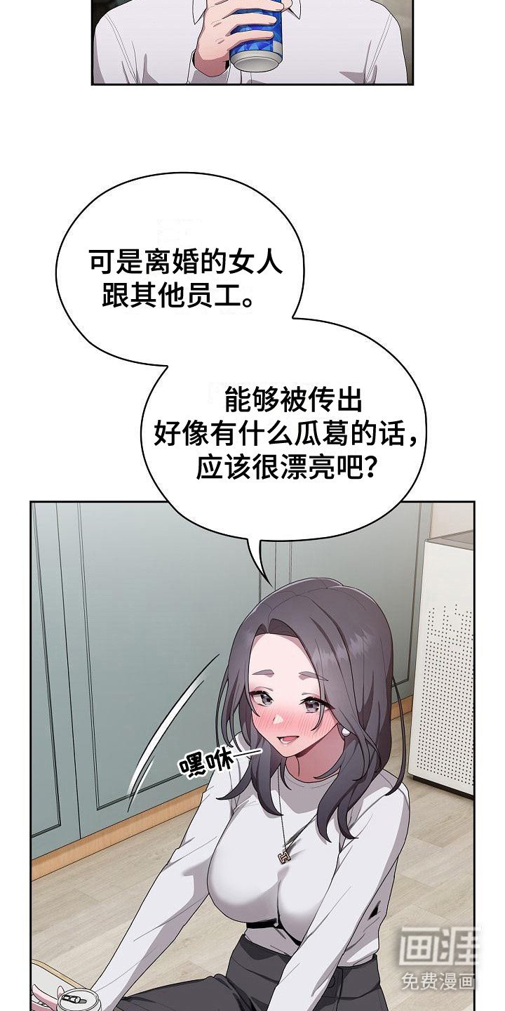 第14章：嫉妒