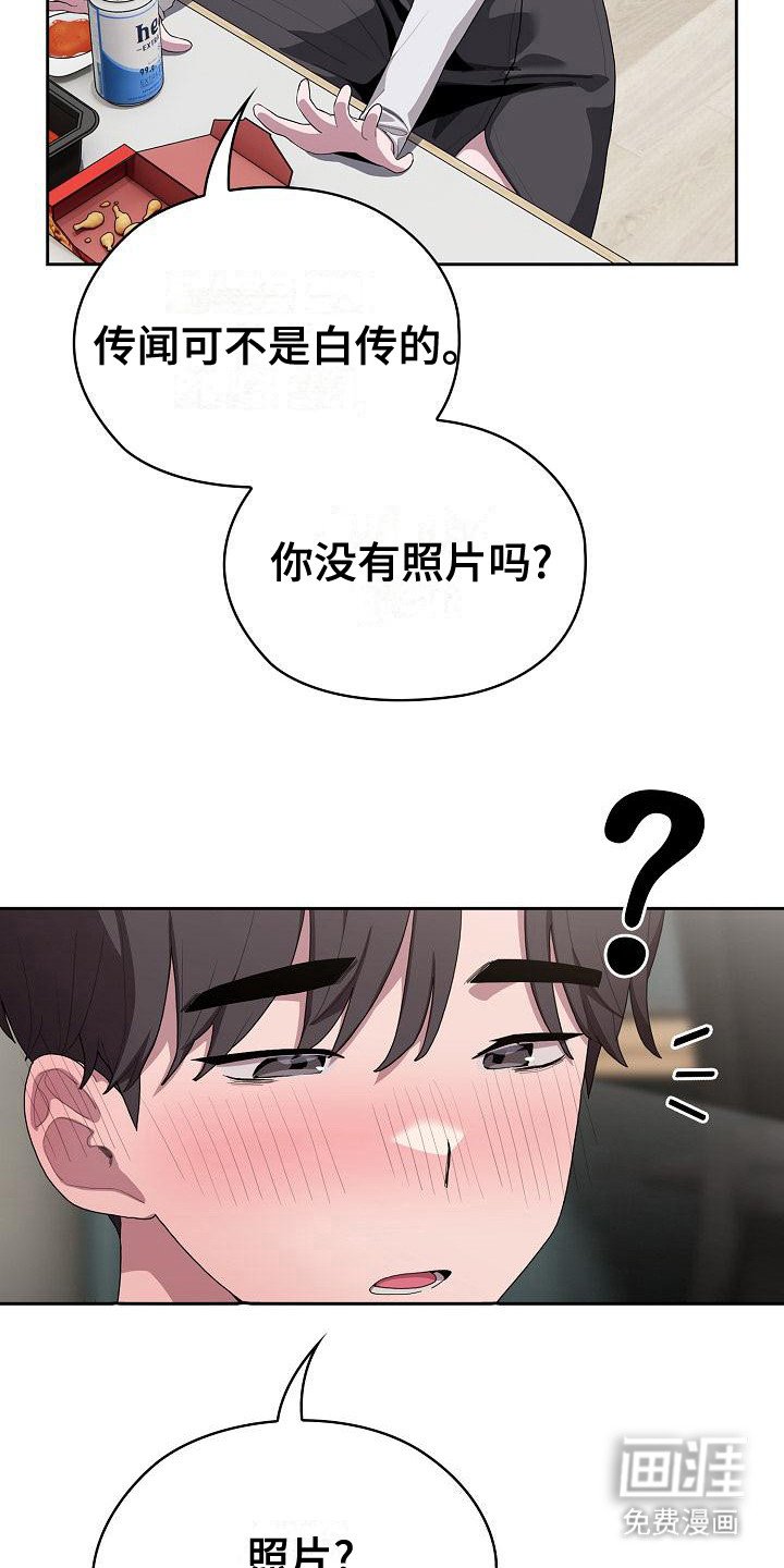 第14章：嫉妒