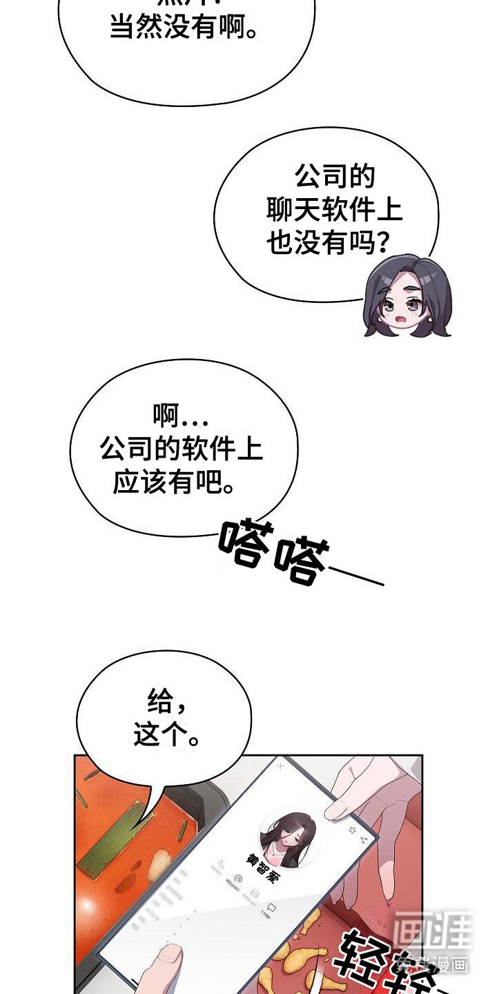 第14章：嫉妒