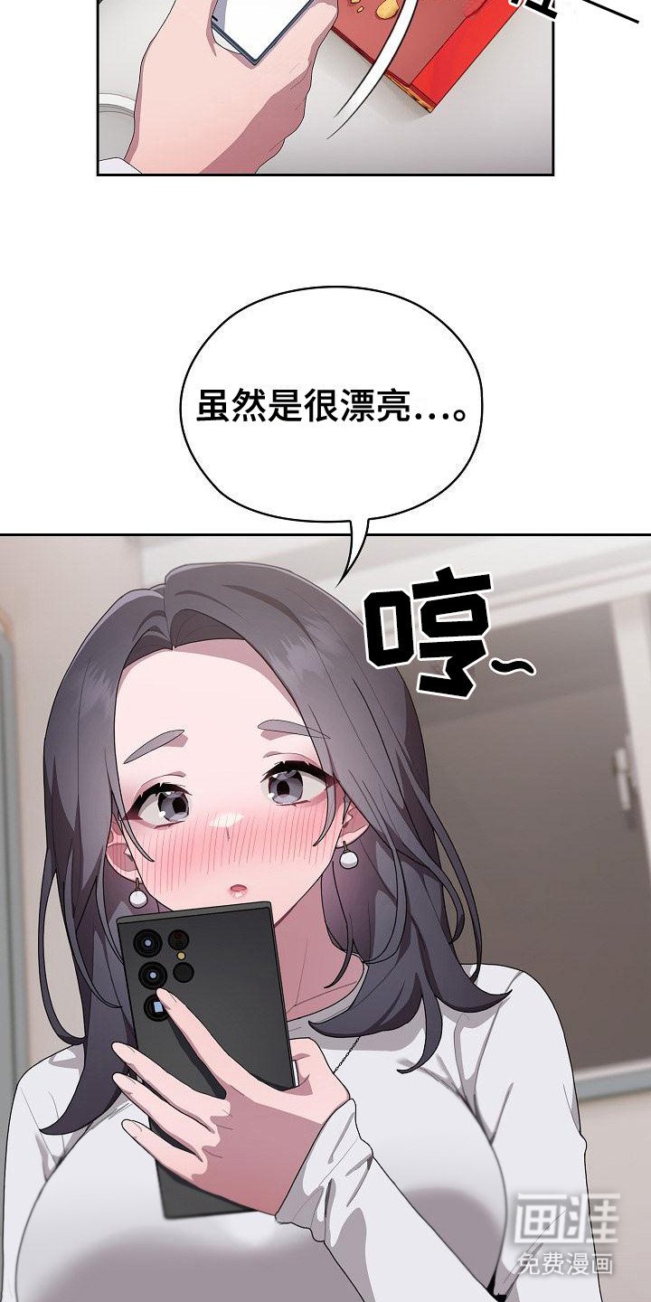 第14章：嫉妒