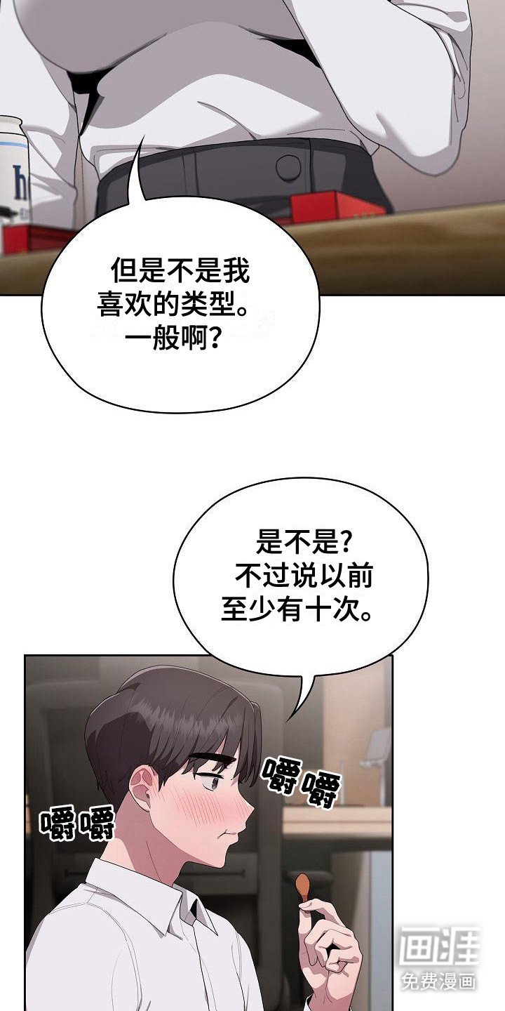 第14章：嫉妒