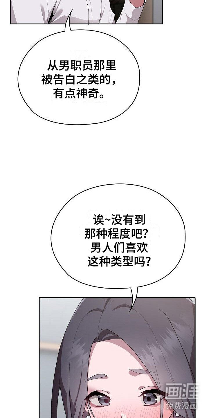 第14章：嫉妒
