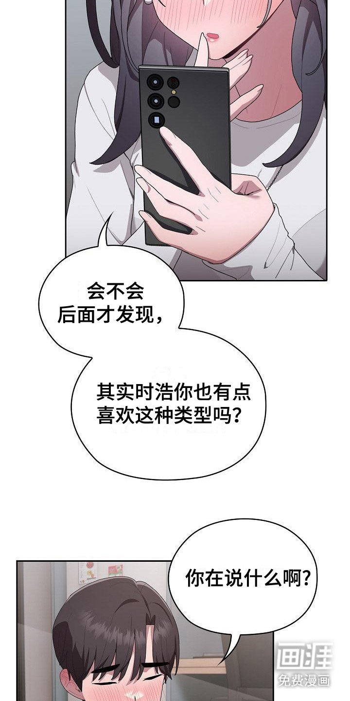 第14章：嫉妒