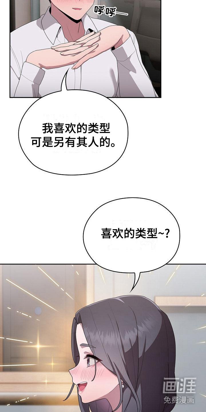 第14章：嫉妒