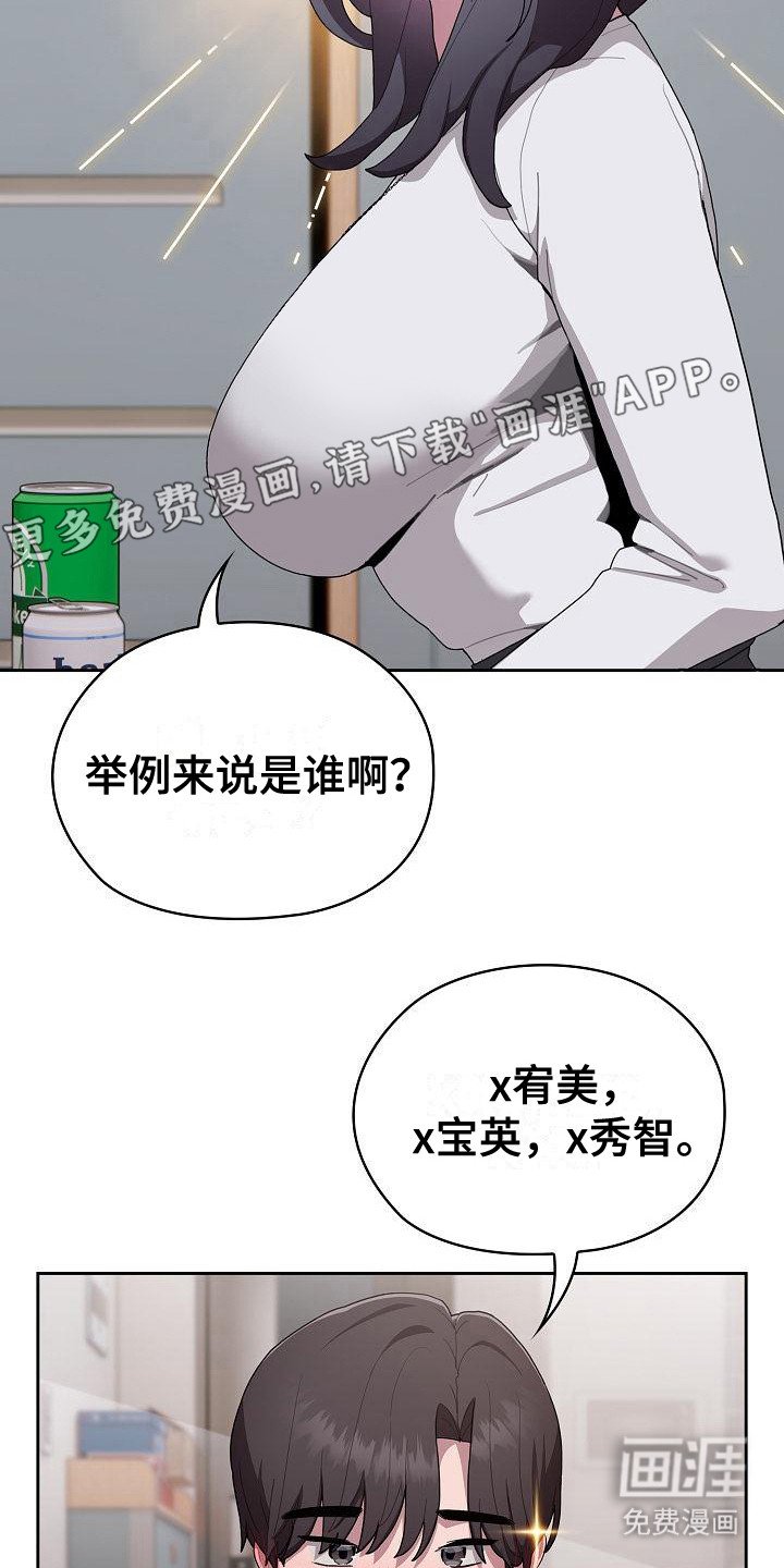 第14章：嫉妒