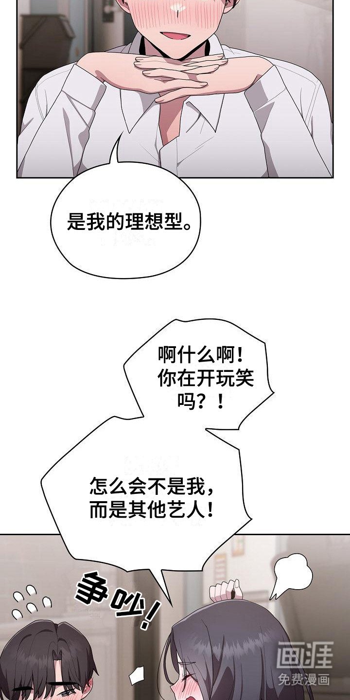 第14章：嫉妒