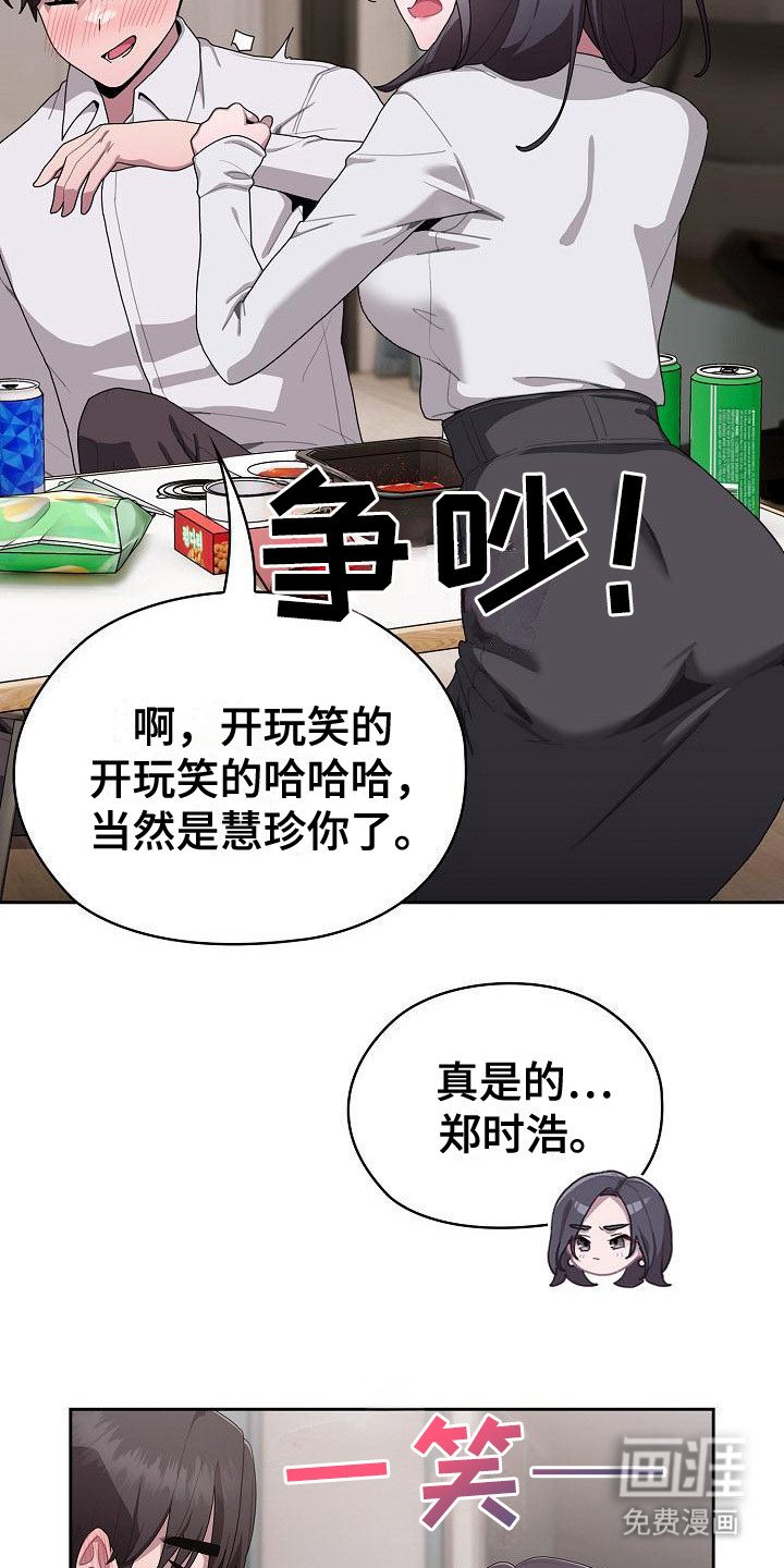第14章：嫉妒