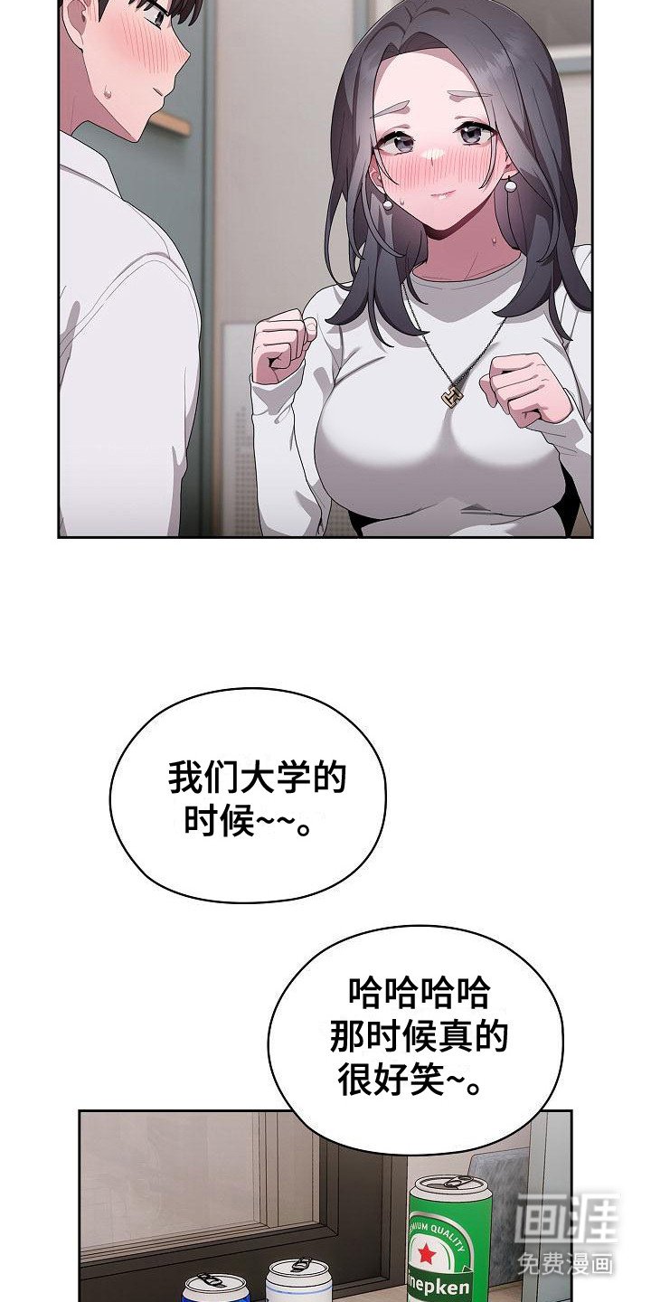 第14章：嫉妒