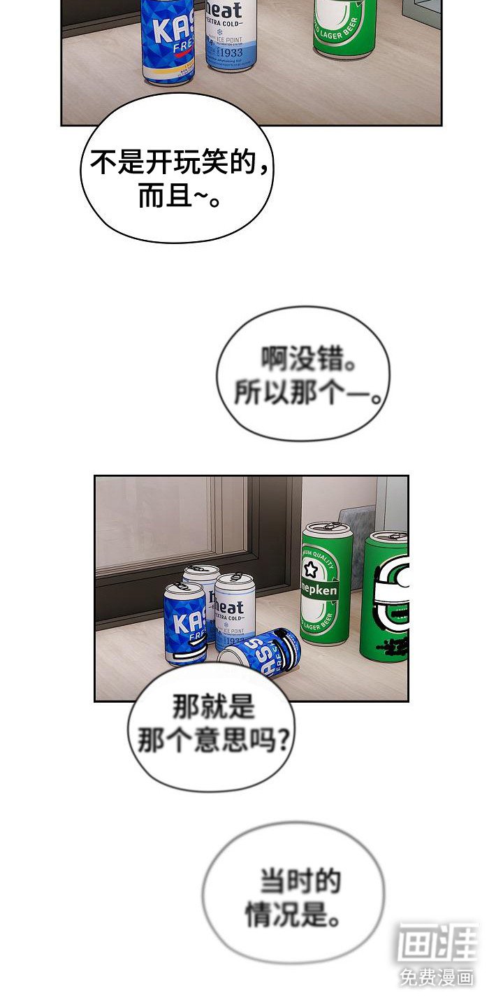 第14章：嫉妒