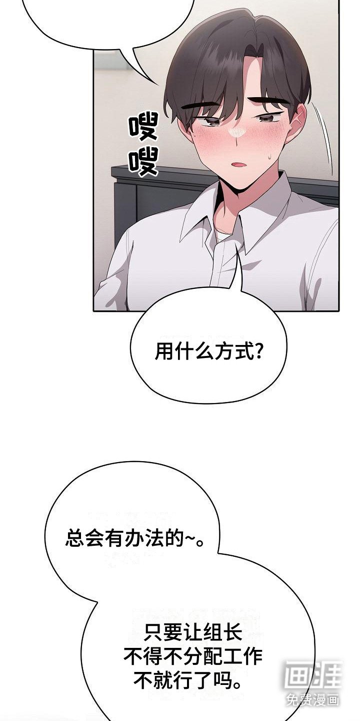 第15章：办法