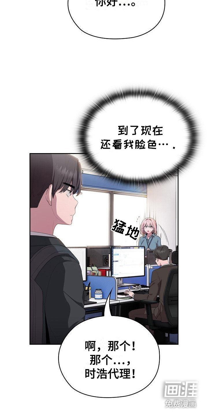 第16章：出外勤