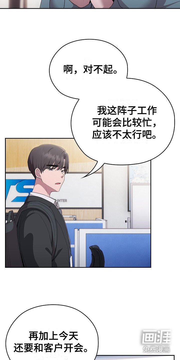 第16章：出外勤