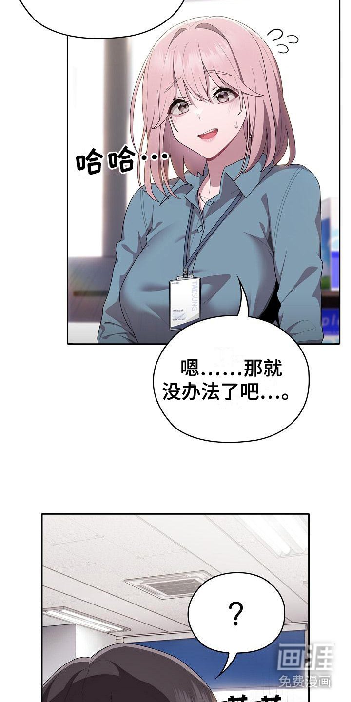 第16章：出外勤