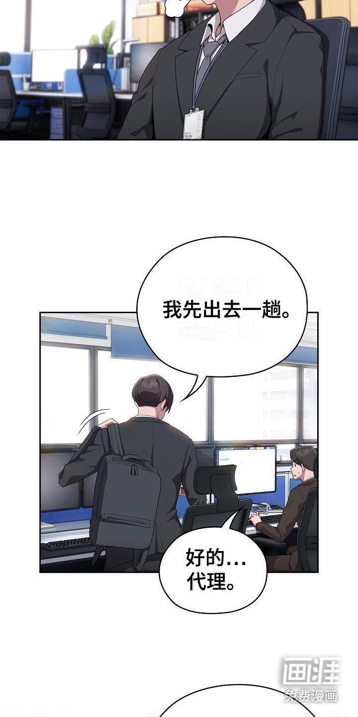 第16章：出外勤