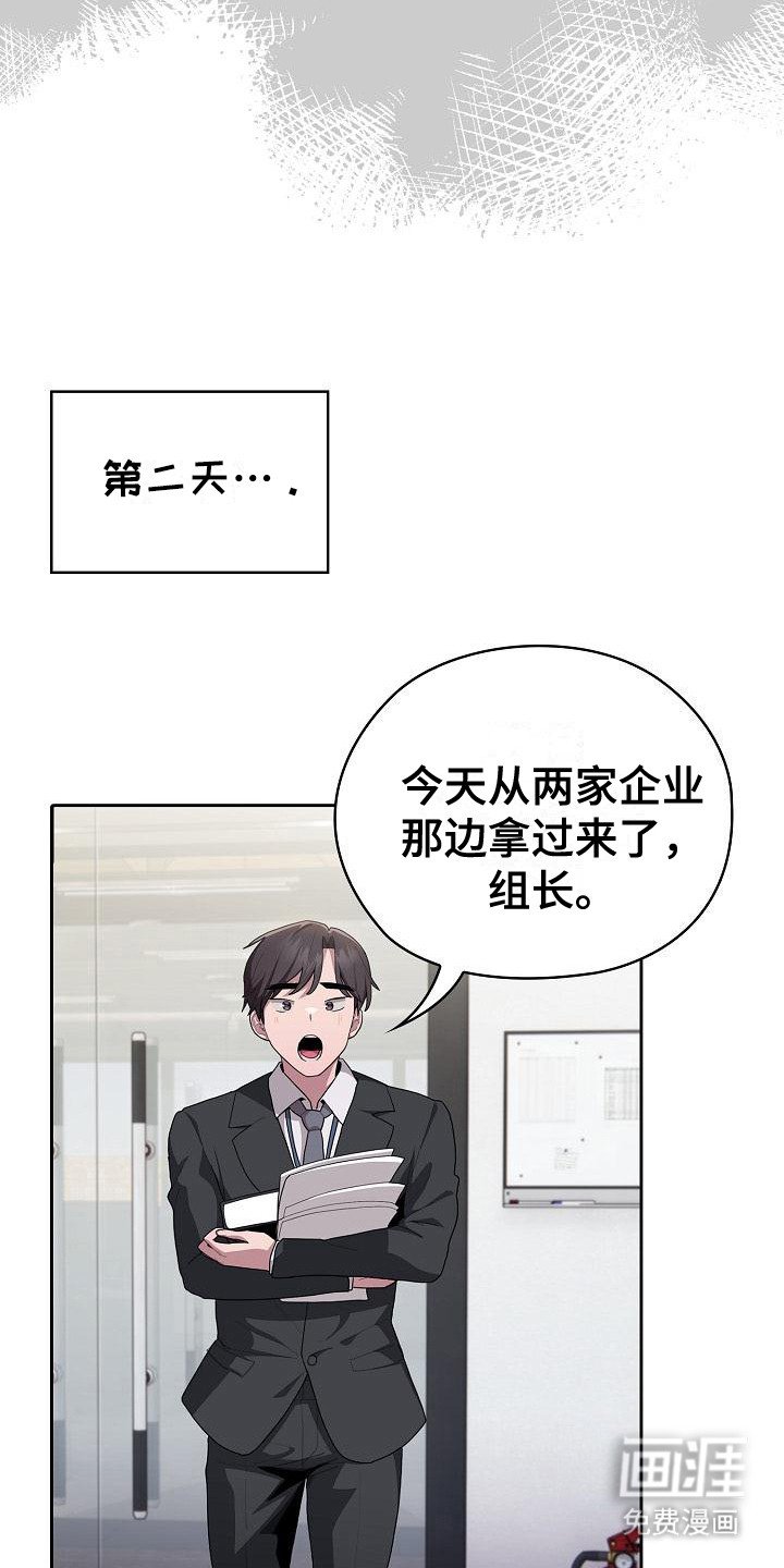 第17章：工作如山