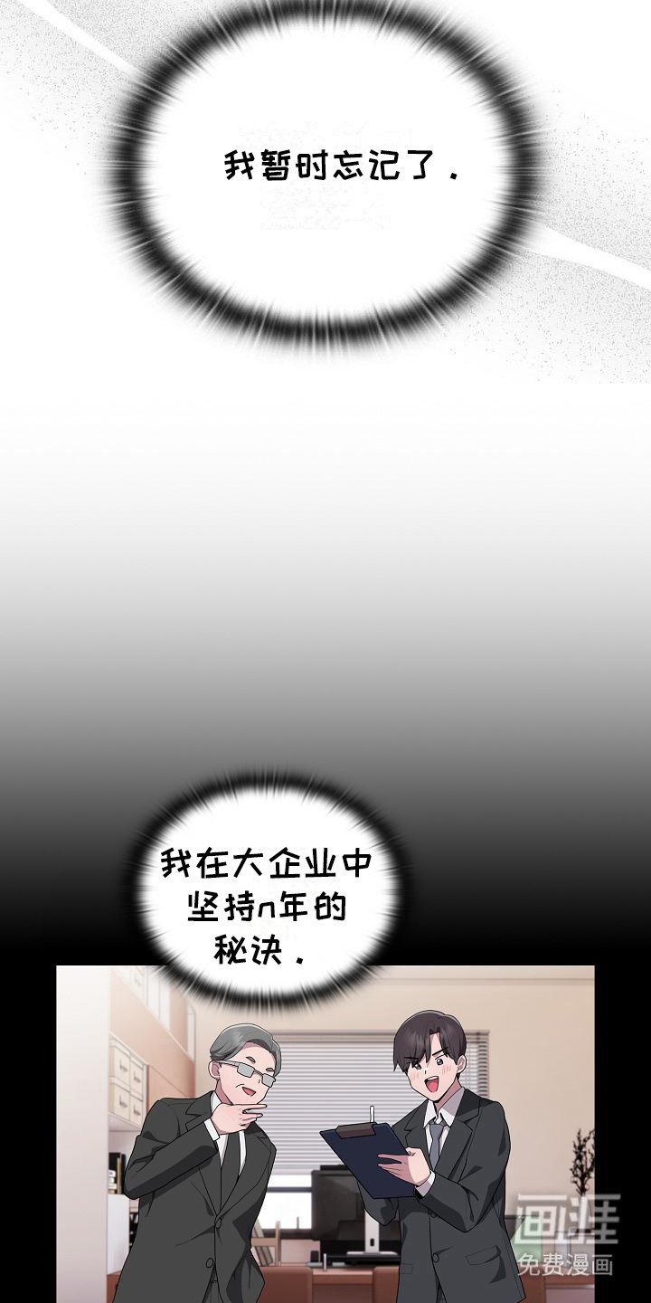 第17章：工作如山