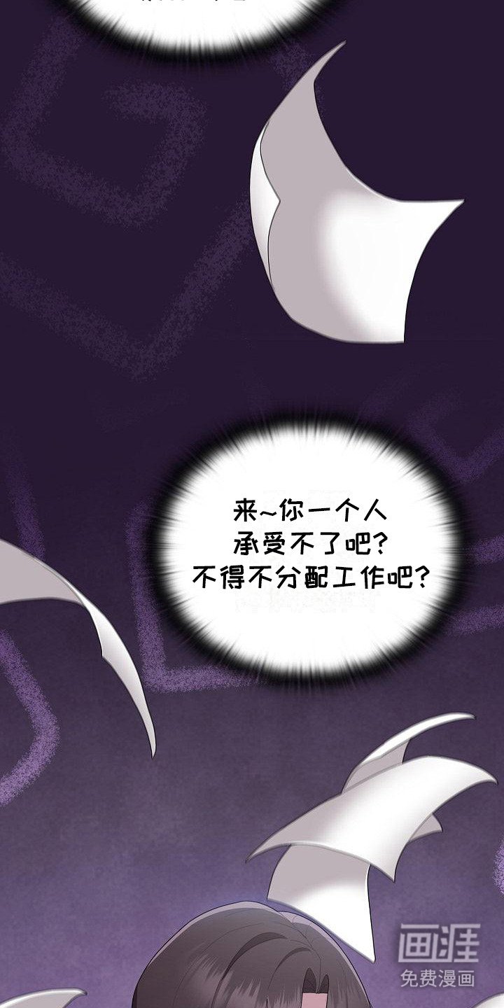 第17章：工作如山