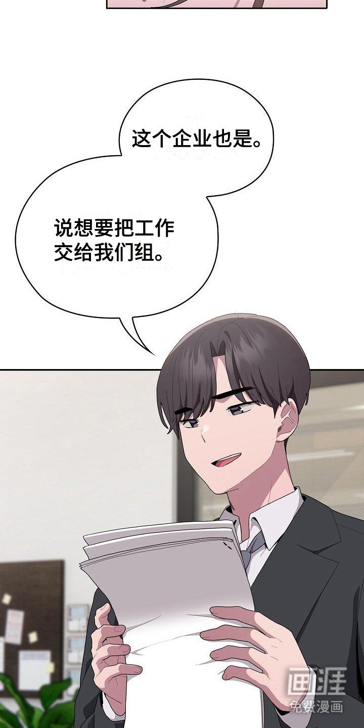 第17章：工作如山