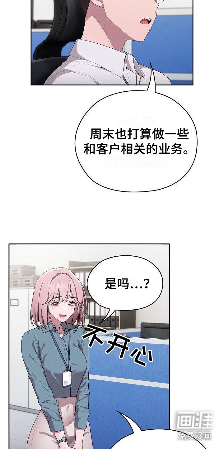 第18章：个人提问