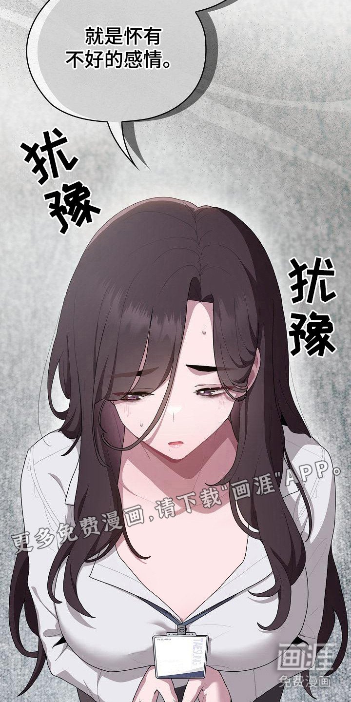 第18章：个人提问