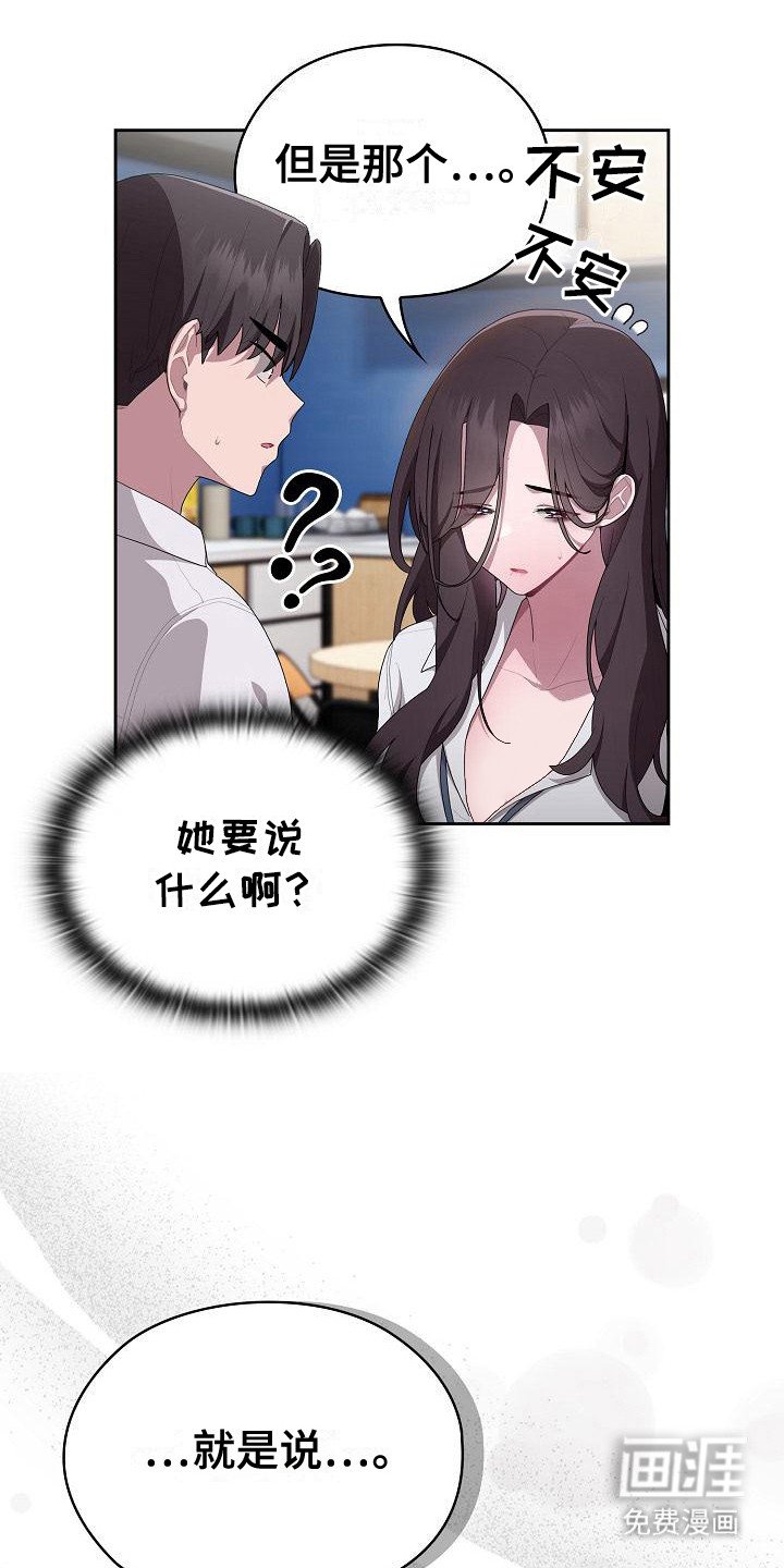 第18章：个人提问