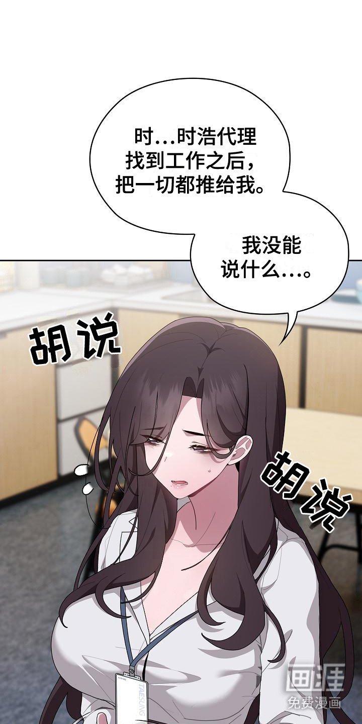 第19章：直言相告