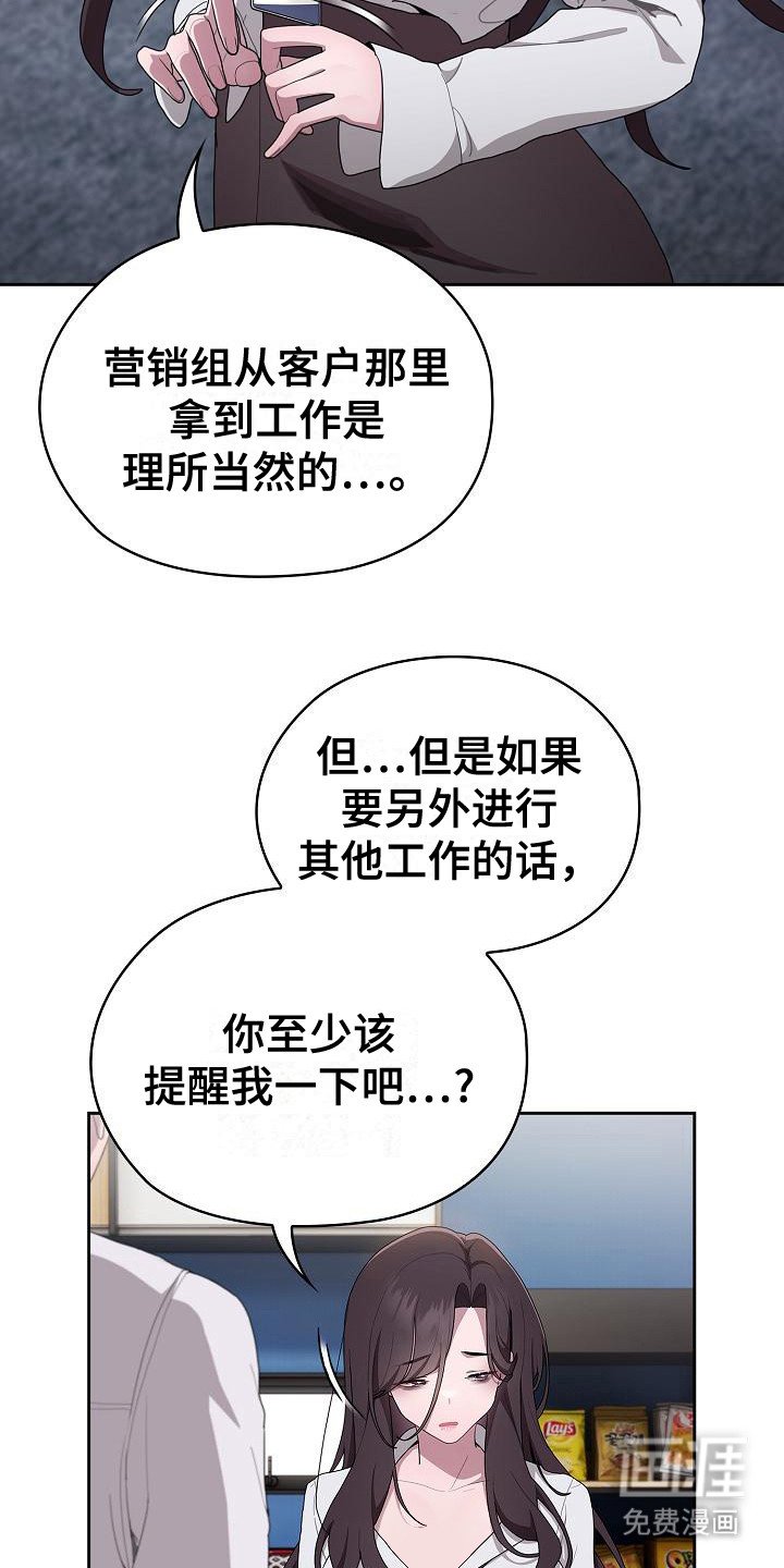 第19章：直言相告